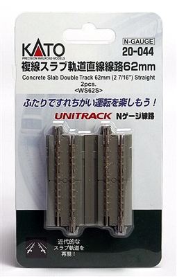 Kato N Scale Unitrack 20044 | 2-7/16" Concrete Slab Double Track 2 PK